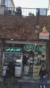 کبابی خان سالار