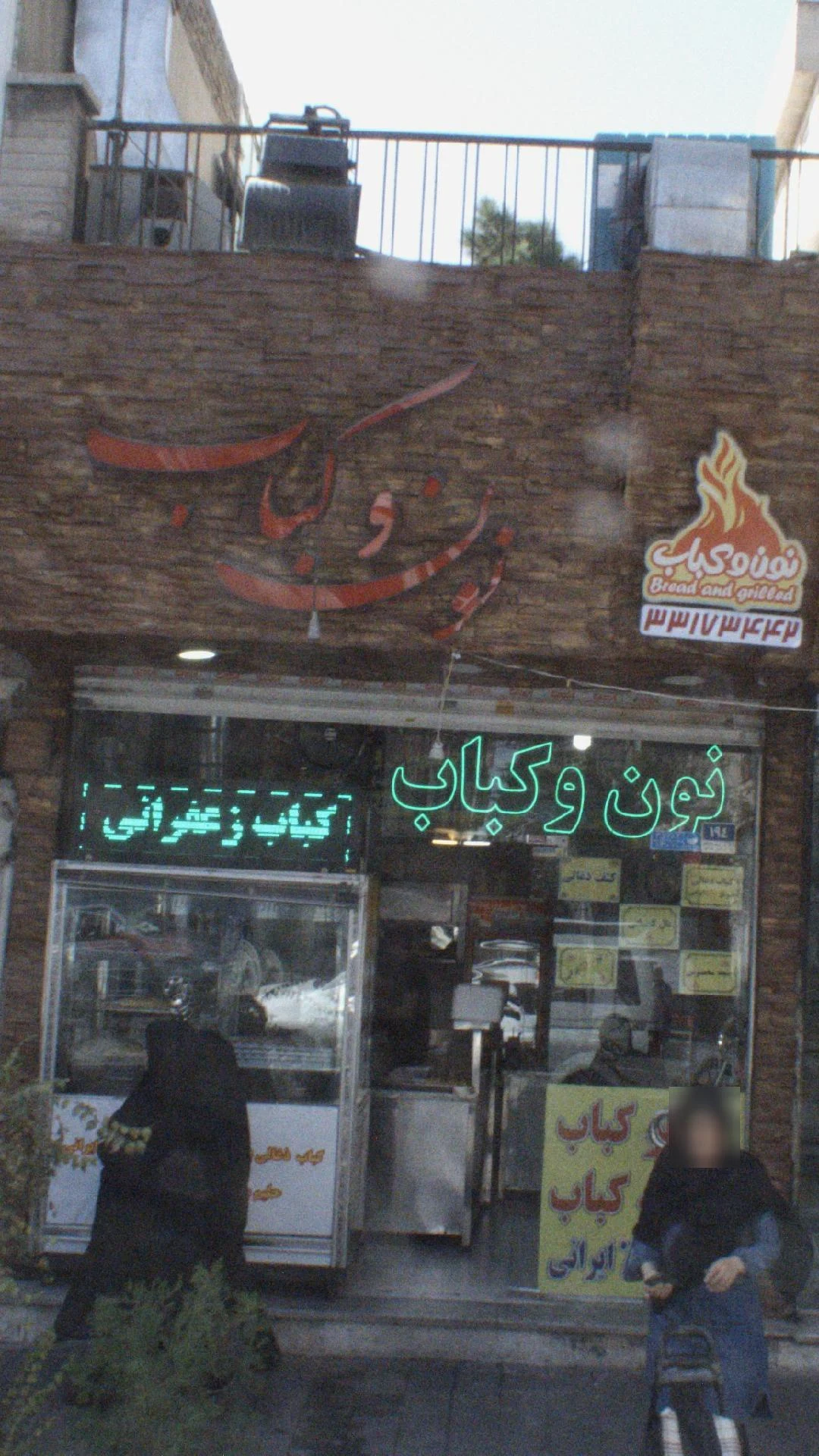 کبابی خان سالار - کبابی و چلوکبابی در تهران