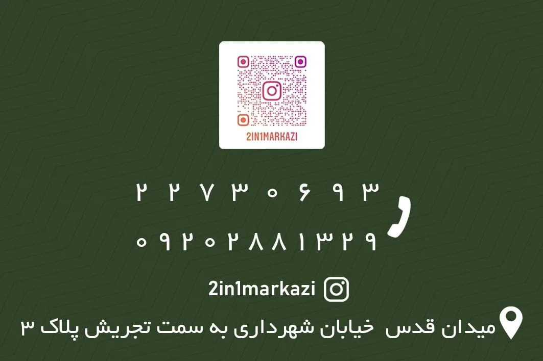 ساندویچ دو در یک مرکزی