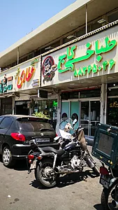 طباخی کاج