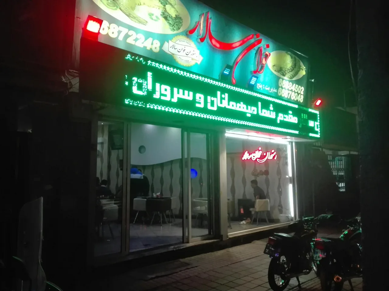رستوران خوان سالار - تصویر 2