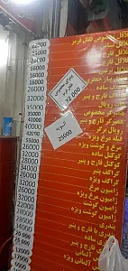 فست فود فلفل قرمز