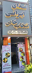 جگرکی پامچال