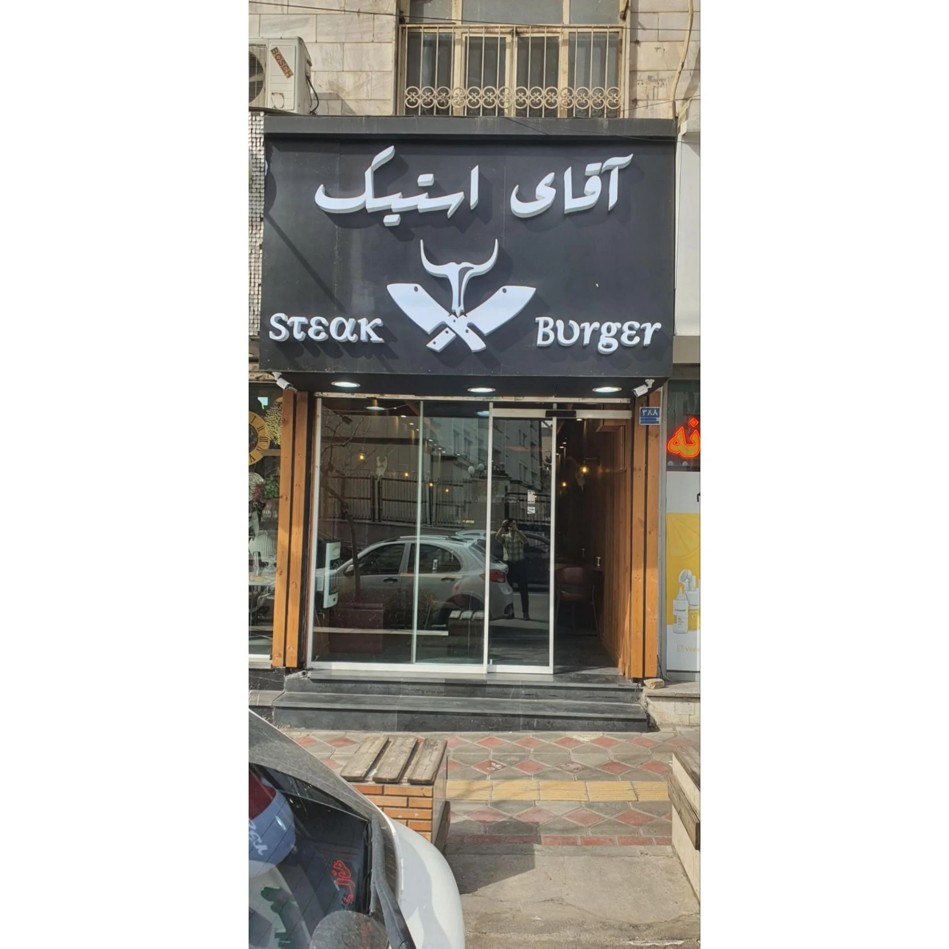 جگرکی پامچال - تصویر 2