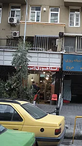 غذاخوری