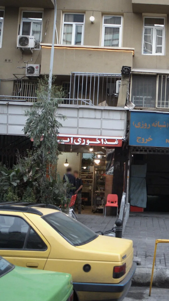 غذاخوری