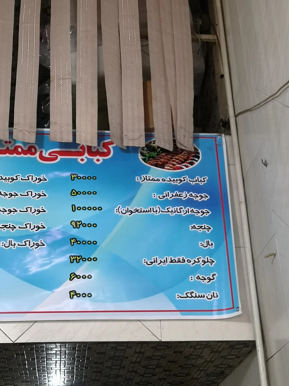 کبابسرای ممتاز تعاون - تصویر 3