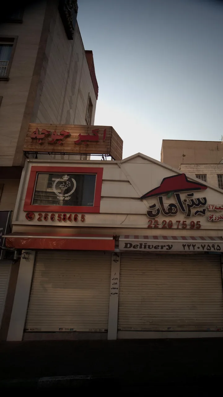 اکبر جوجه
