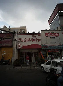 پیتزا مرغ سوخاری پاک