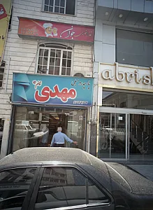 غذاخوری جوان