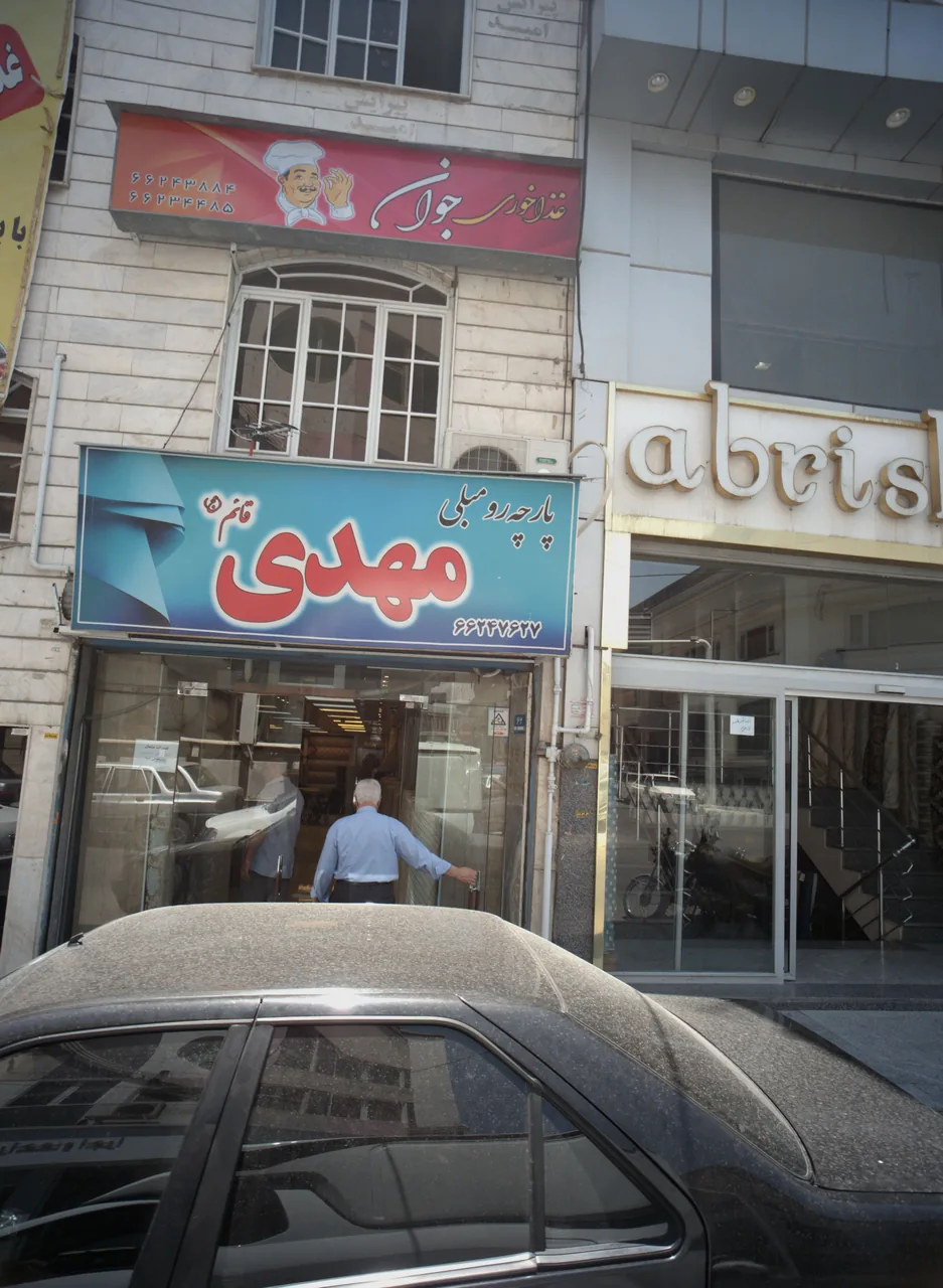 غذاخوری جوان