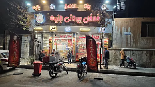 پیتزا فلافل جزیره