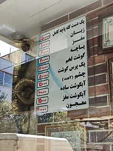 کله پزی شیرخدا