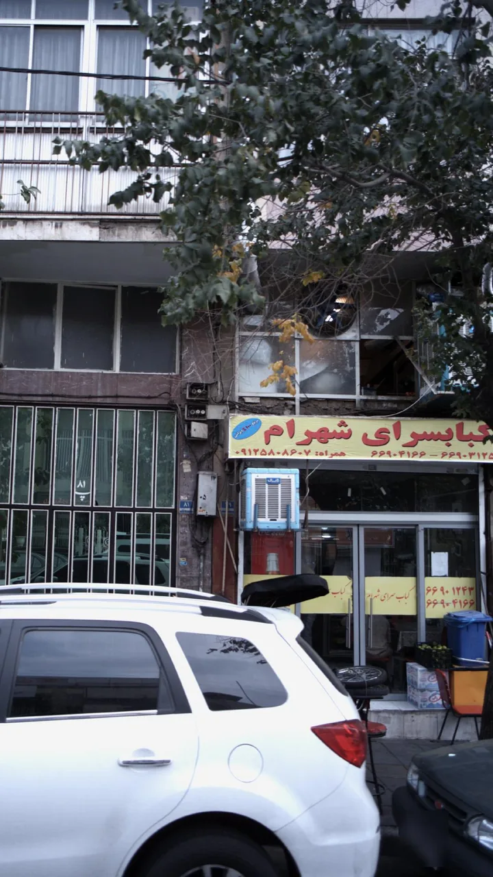 کبابسرای شهرام
