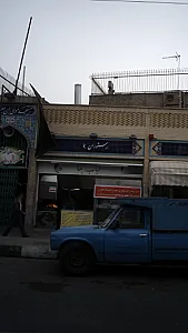 رستوران هما