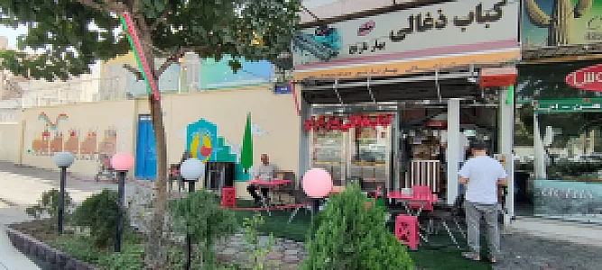 کباب زغالی بهارنارنج(سعید)