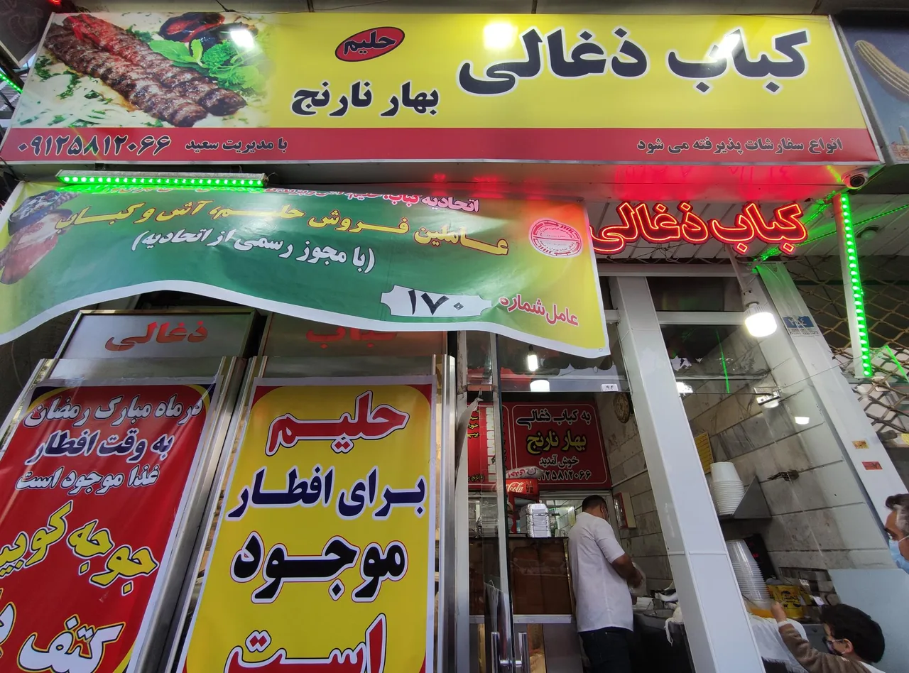 کباب زغالی بهارنارنج(سعید) - تصویر 3
