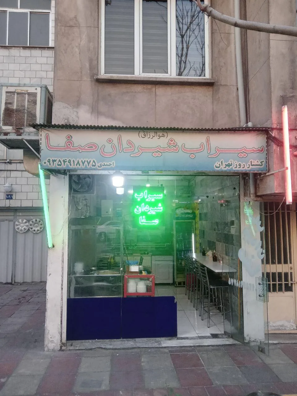 سیراب شیردان صفا - تصویر 3