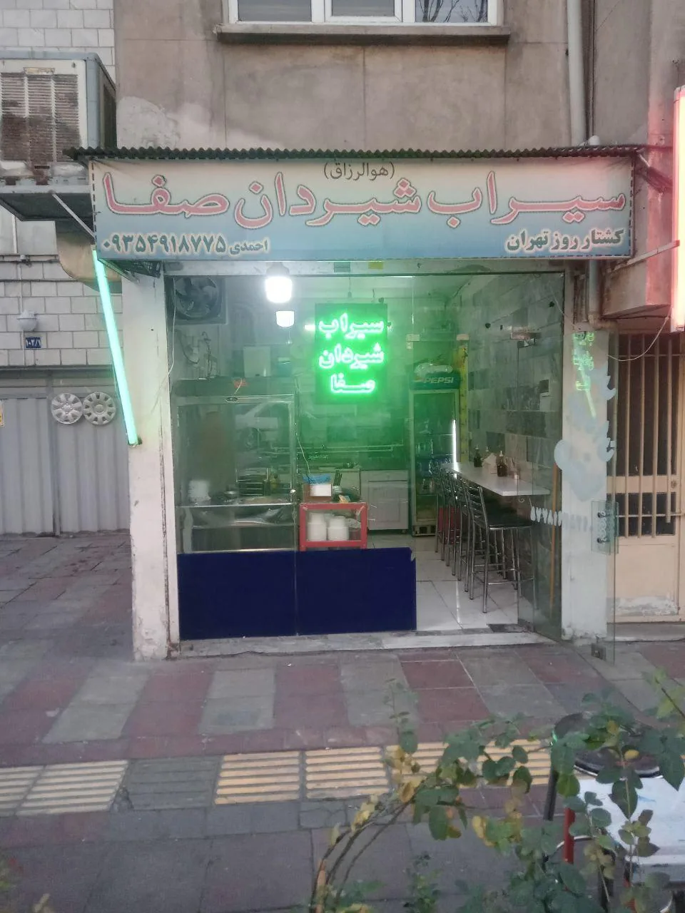 سیراب شیردان صفا - تصویر 4