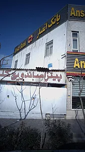 پیتزا ساندویچ کلبه