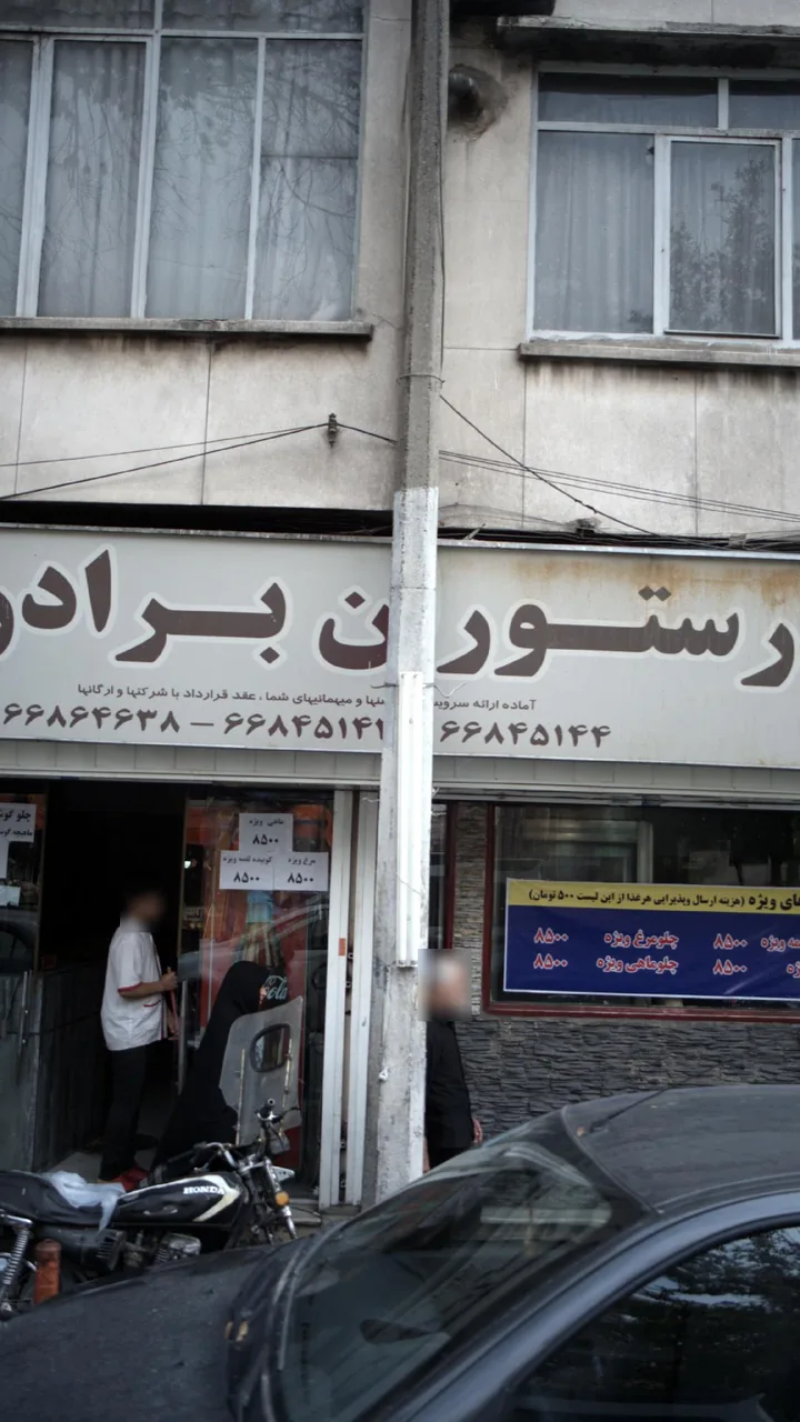 کترینگ عارف (برادران) - تصویر 4