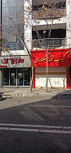 کبابی گلپایگانی