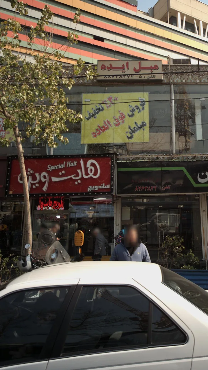 هایت ویژه - تصویر 3