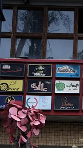 مورانو