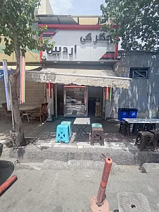 جگرسرای اردبیل