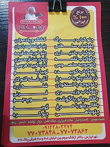 رستوران و تهیه غذا نیکو