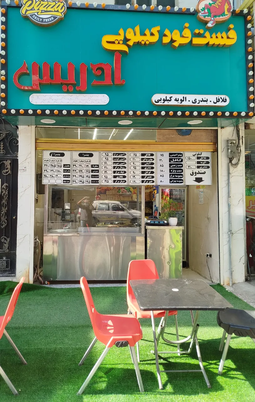 پیتزا ساندویچ ادریس