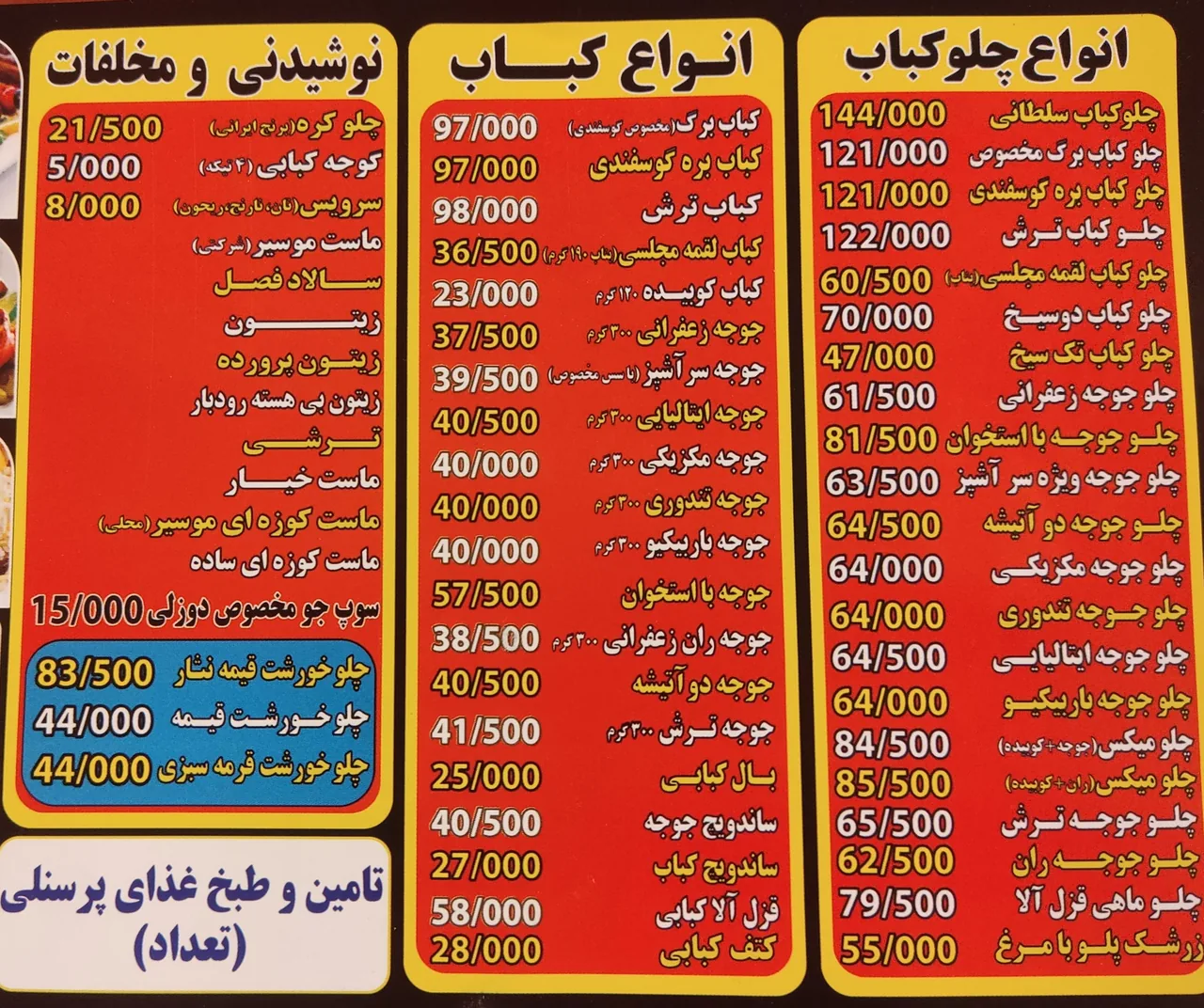 رستوران دوزلی - تصویر 3