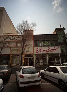رستوران سنتی بالاخان