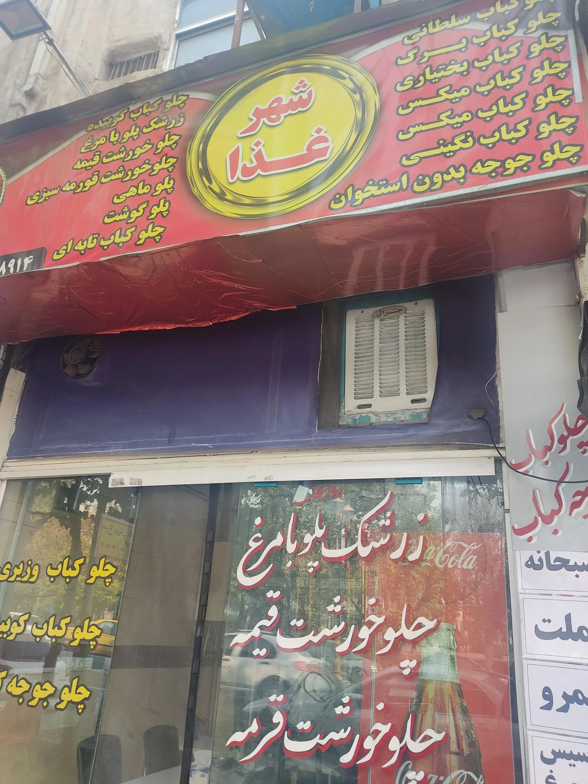 تندیر - تصویر 2