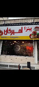 پیتزا امیرخان