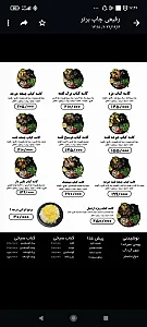 کاسه کباب اردبیل(پونک)