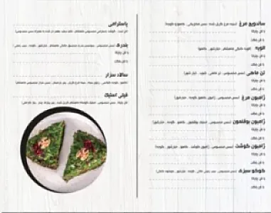 رستوران ماهشام