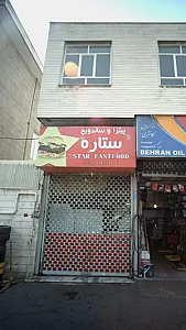 پیتزا وساندیوچ ستاره