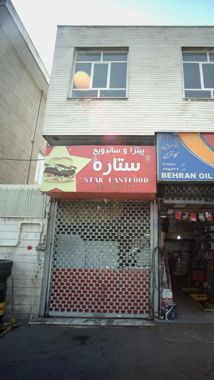 پیتزا وساندیوچ ستاره