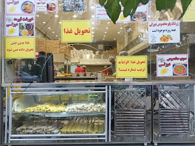 کبابخانه دوزلی پیامبر