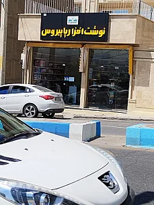 ائل تحریر