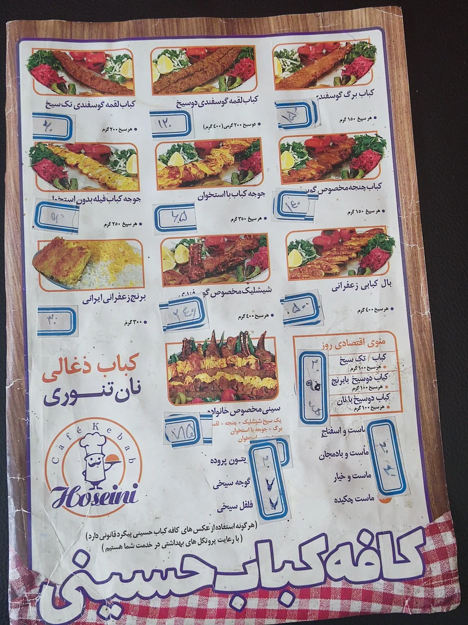 کافه کباب حسینی - تصویر 4