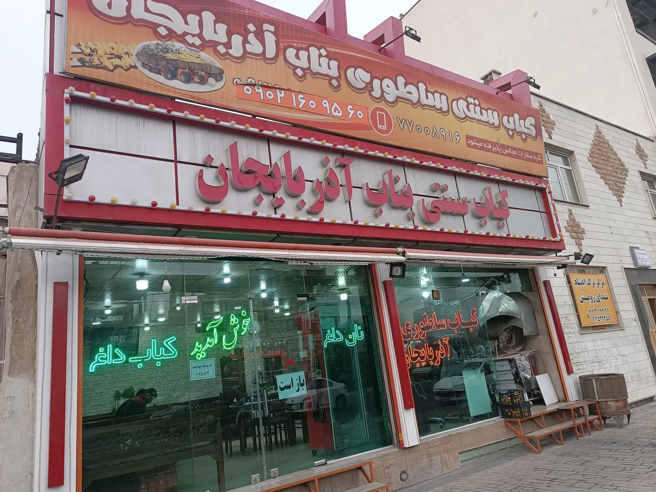 کباب بناب آذربایجان - تصویر 2