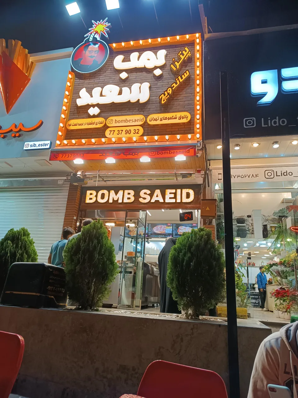 فست فود بمب سعیدی - تصویر 2