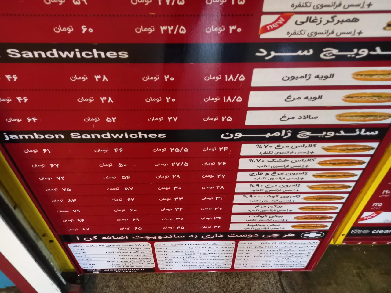 کلین فود - تصویر 2