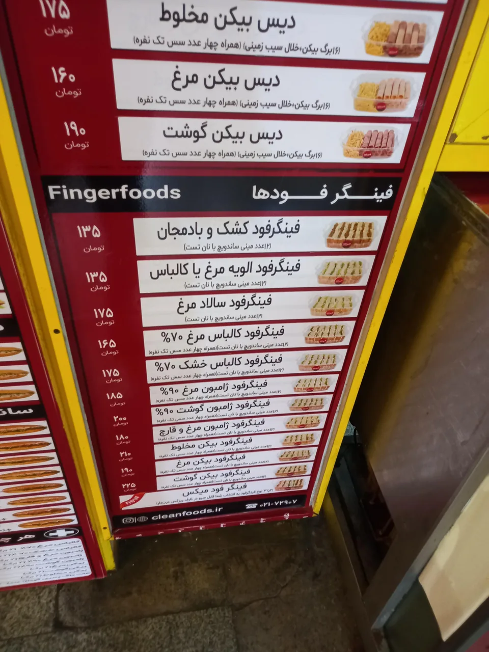 کلین فود - تصویر 4