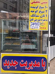 کبابسرای خوش خوراک