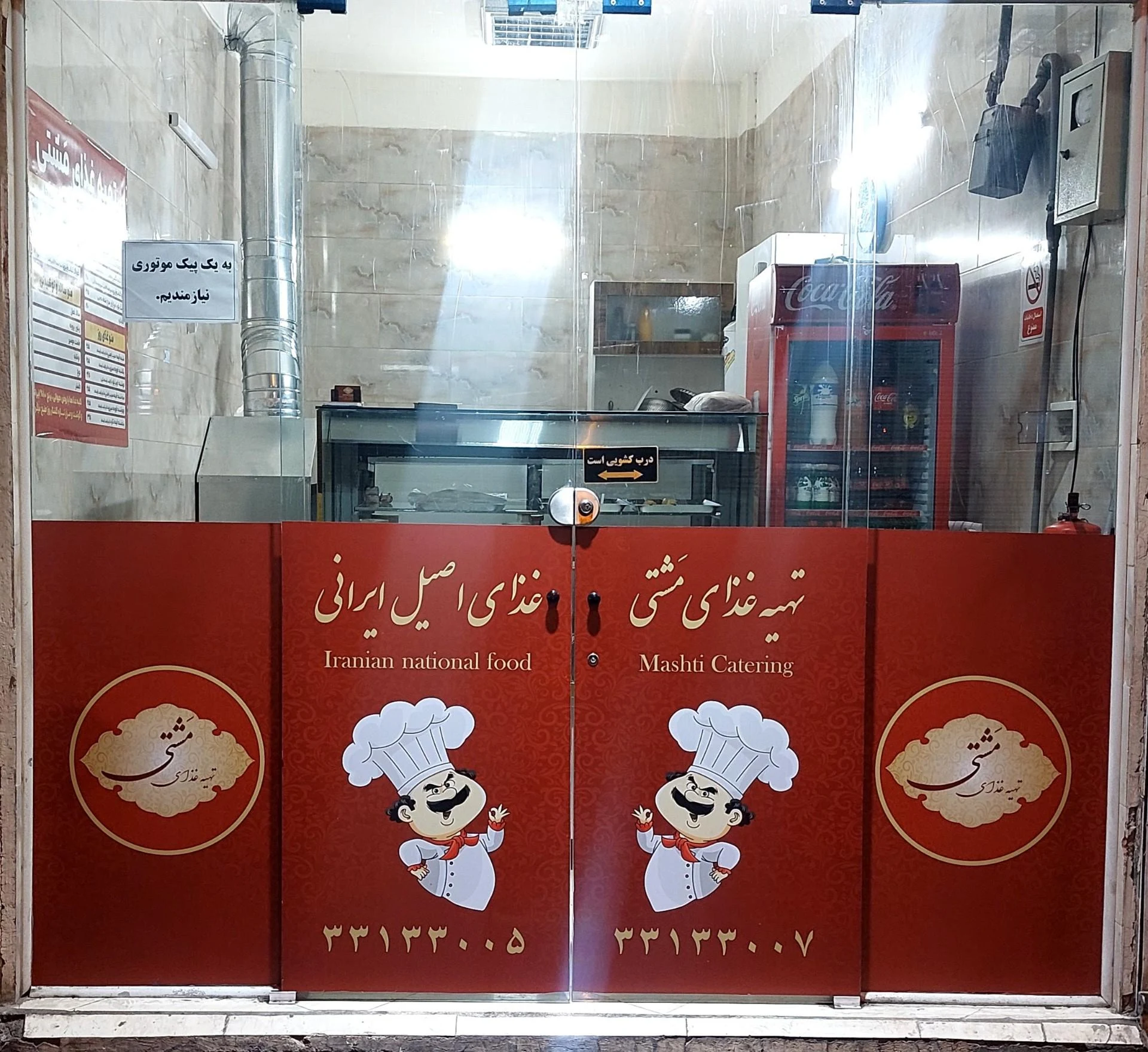 غذای ایرانی دارچین