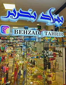 بهزاد تحریر