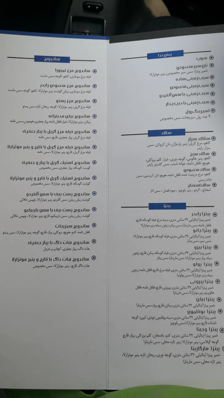 کافه رستوران رایدر - تصویر 2